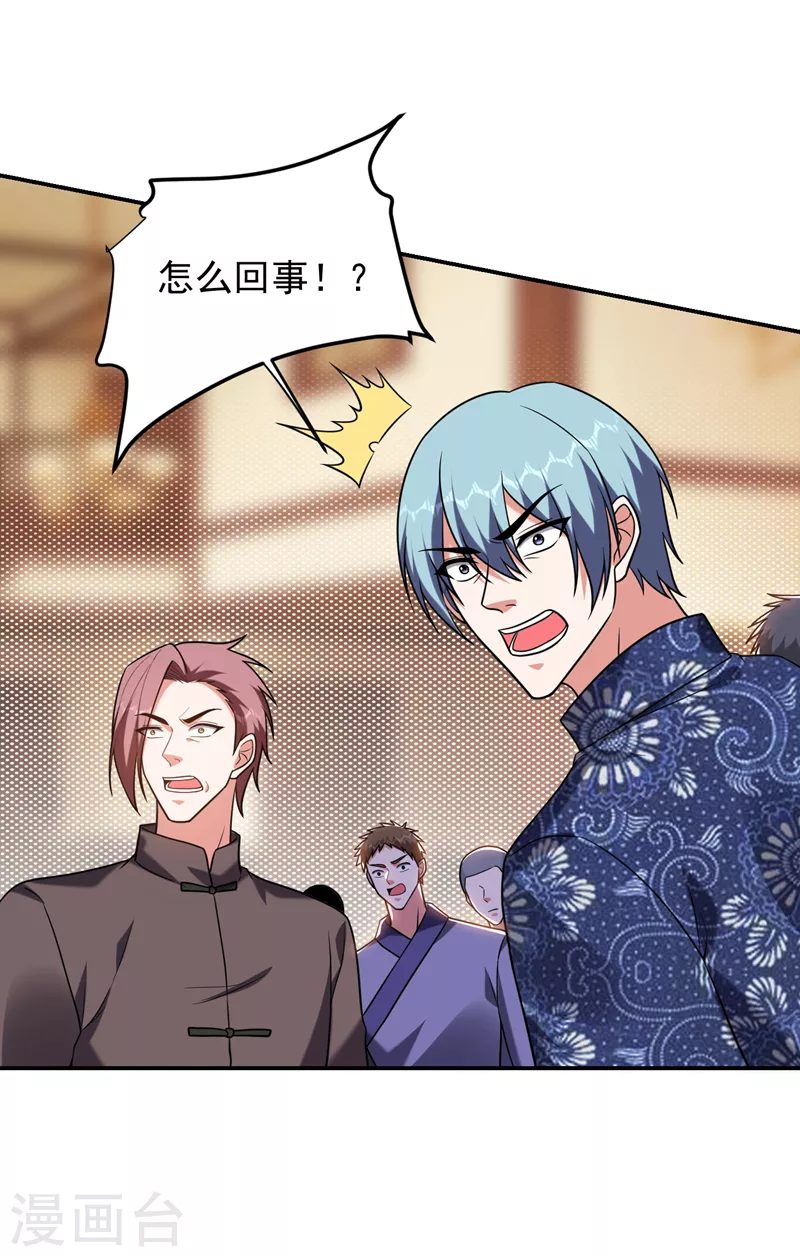第285话 跟千家做个了断！-第289话