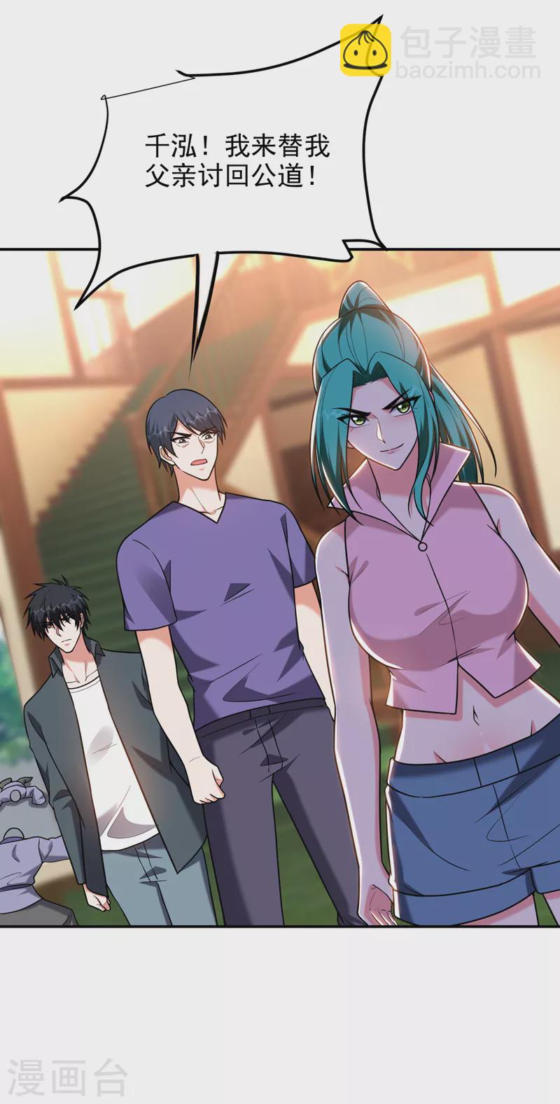 第285话 跟千家做个了断！-第289话