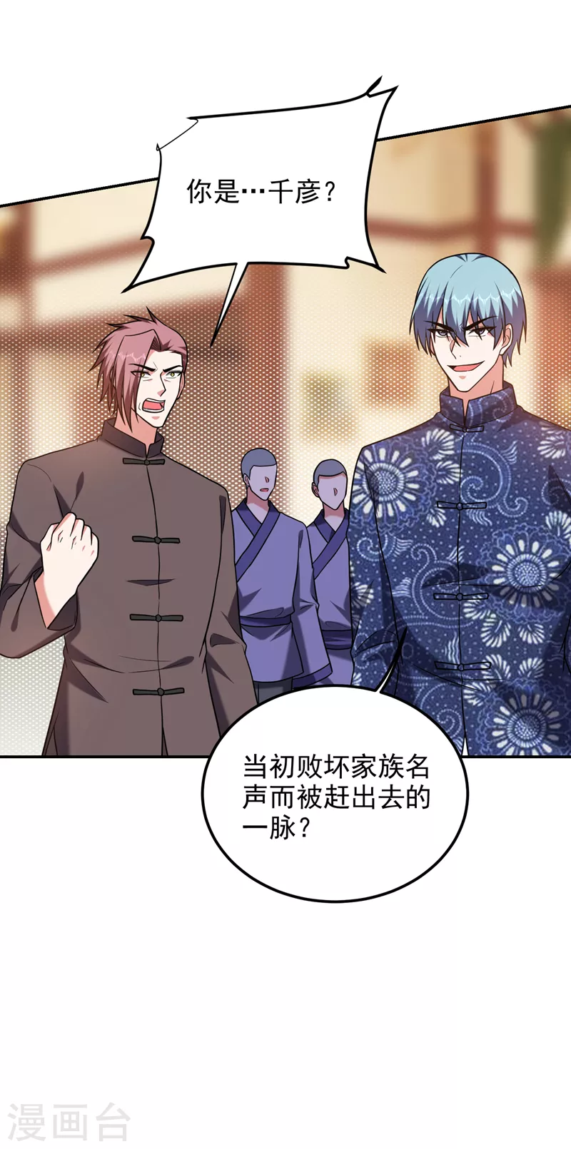 第285话 跟千家做个了断！-第289话