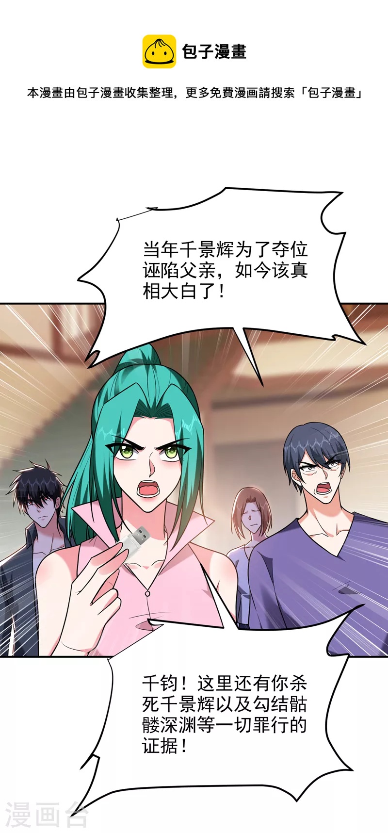 第285话 跟千家做个了断！-第289话