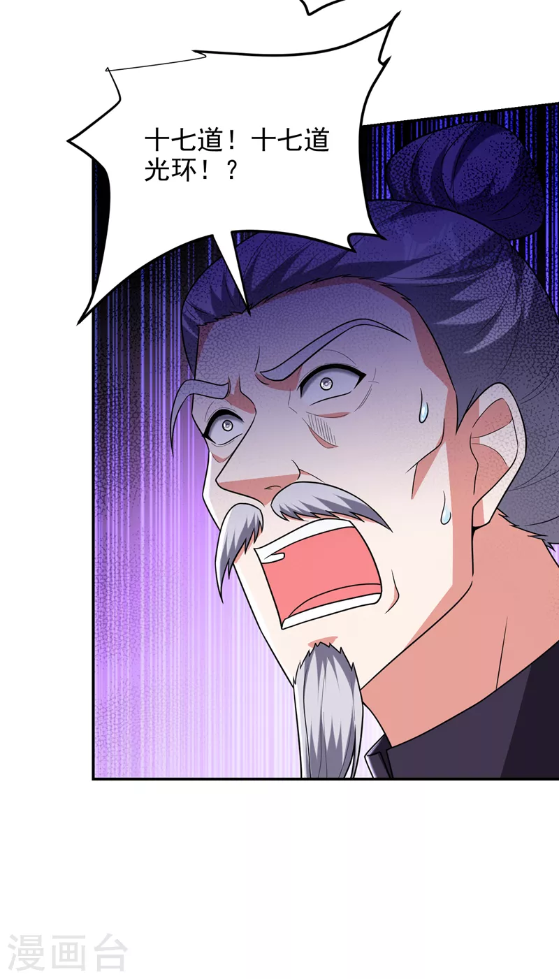 第285话 跟千家做个了断！-第289话