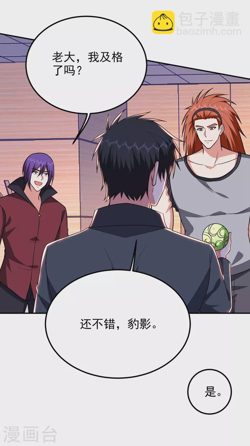 第285话 跟千家做个了断！-第289话