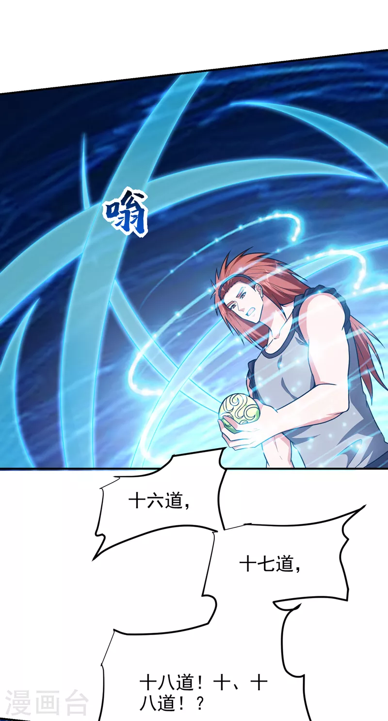 第285话 跟千家做个了断！-第289话