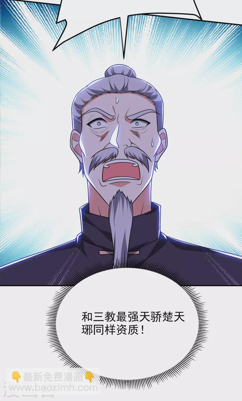 第285话 跟千家做个了断！-第289话
