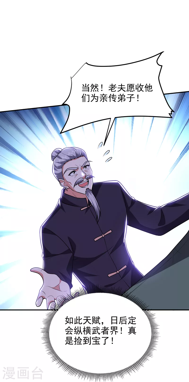 第285话 跟千家做个了断！-第289话