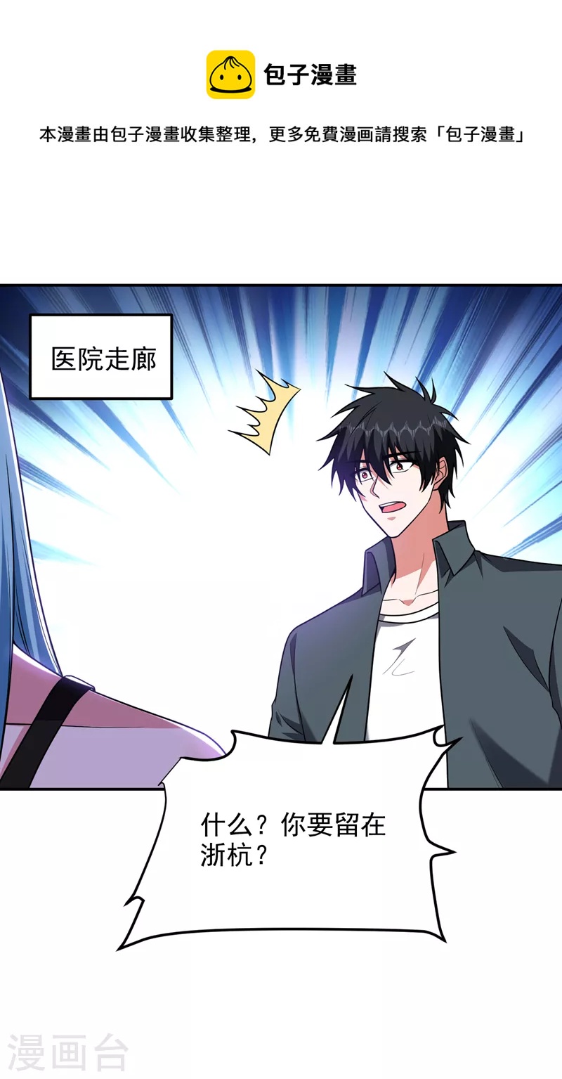第287话 阎罗王！此子必除！-第291话