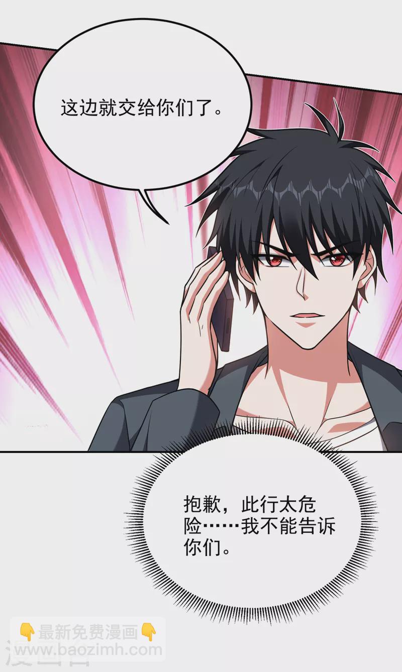 第287话 阎罗王！此子必除！-第291话