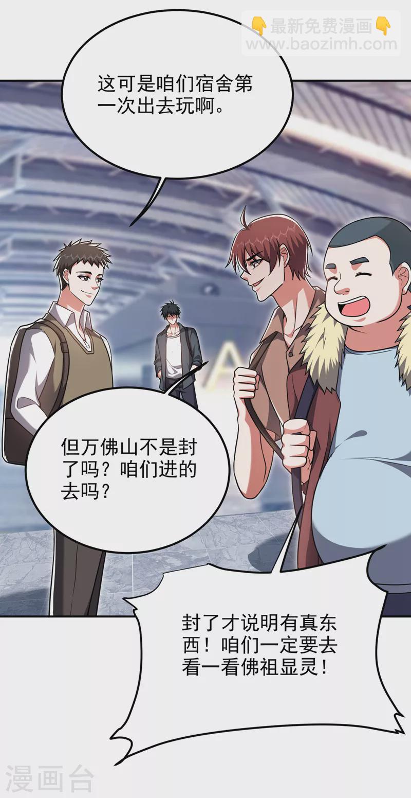 第287话 阎罗王！此子必除！-第291话
