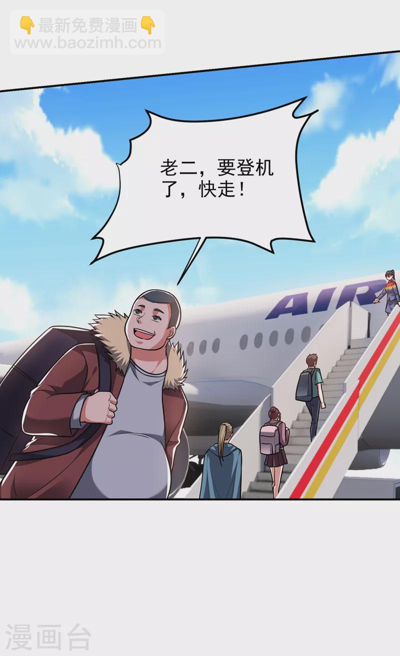 第287话 阎罗王！此子必除！-第291话