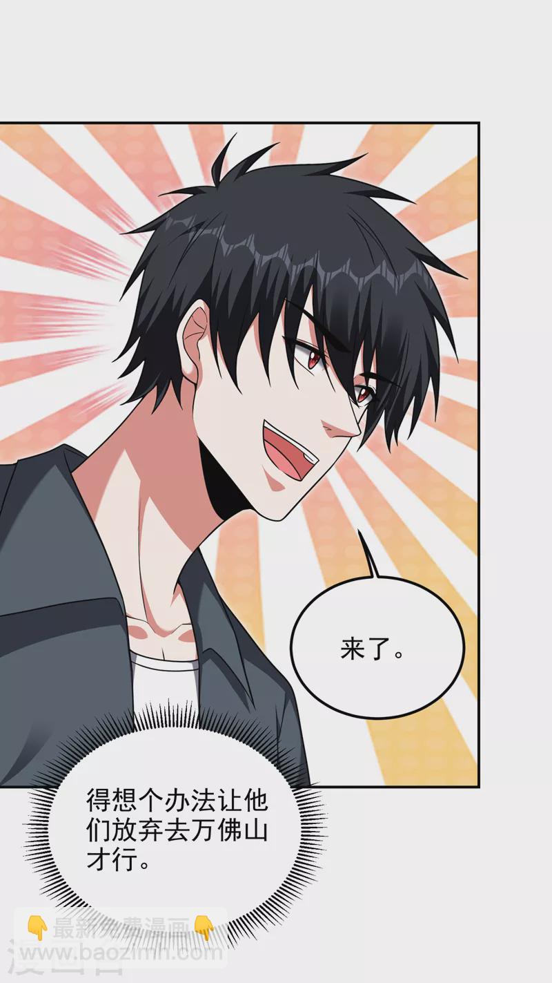 第287话 阎罗王！此子必除！-第291话