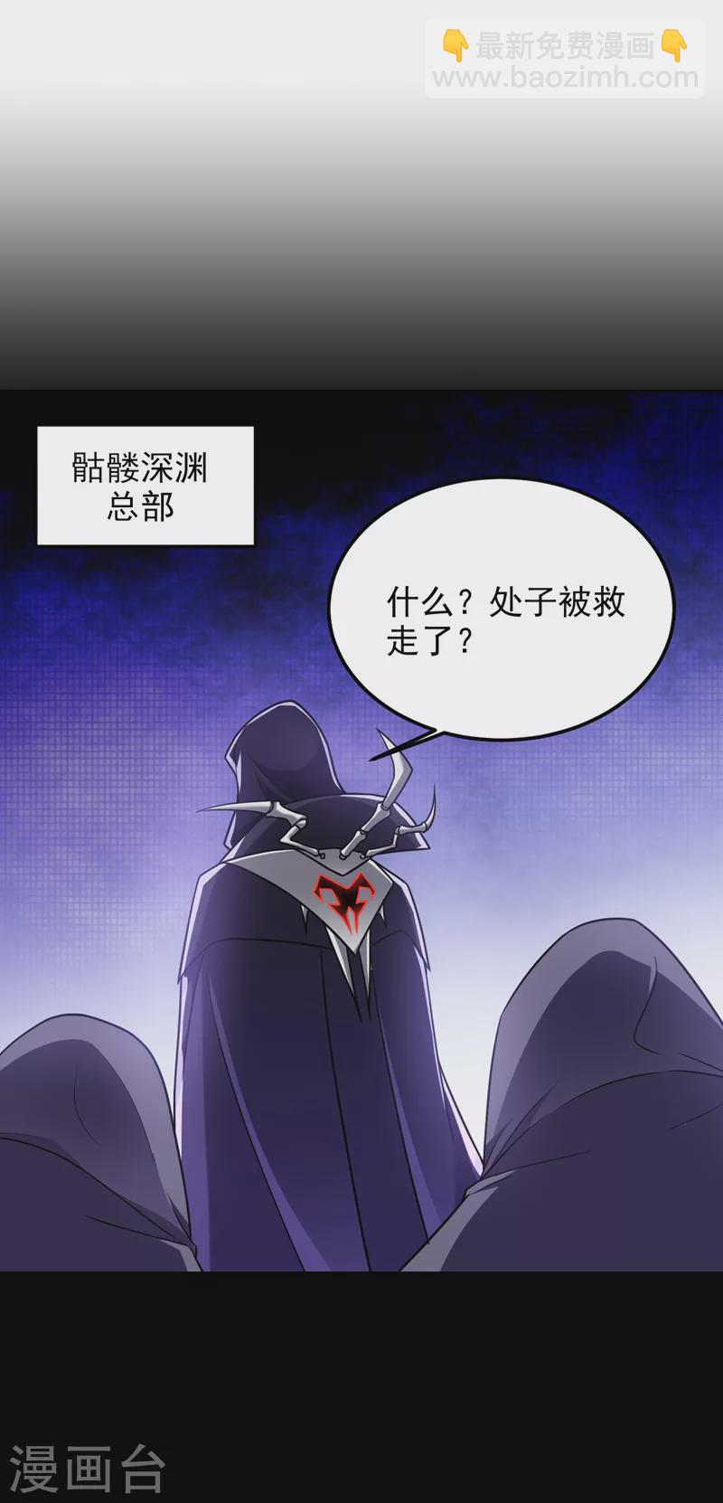 第287话 阎罗王！此子必除！-第291话