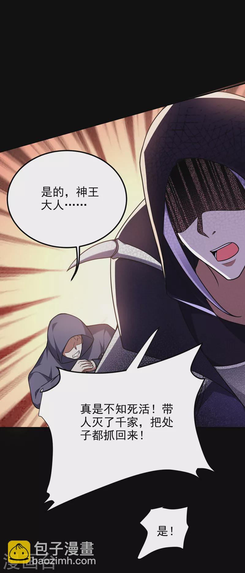第287话 阎罗王！此子必除！-第291话