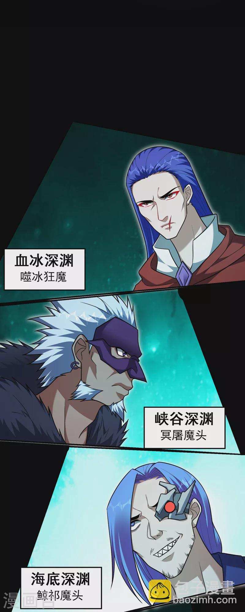 第287话 阎罗王！此子必除！-第291话