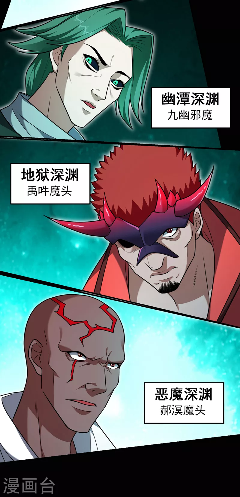 第287话 阎罗王！此子必除！-第291话