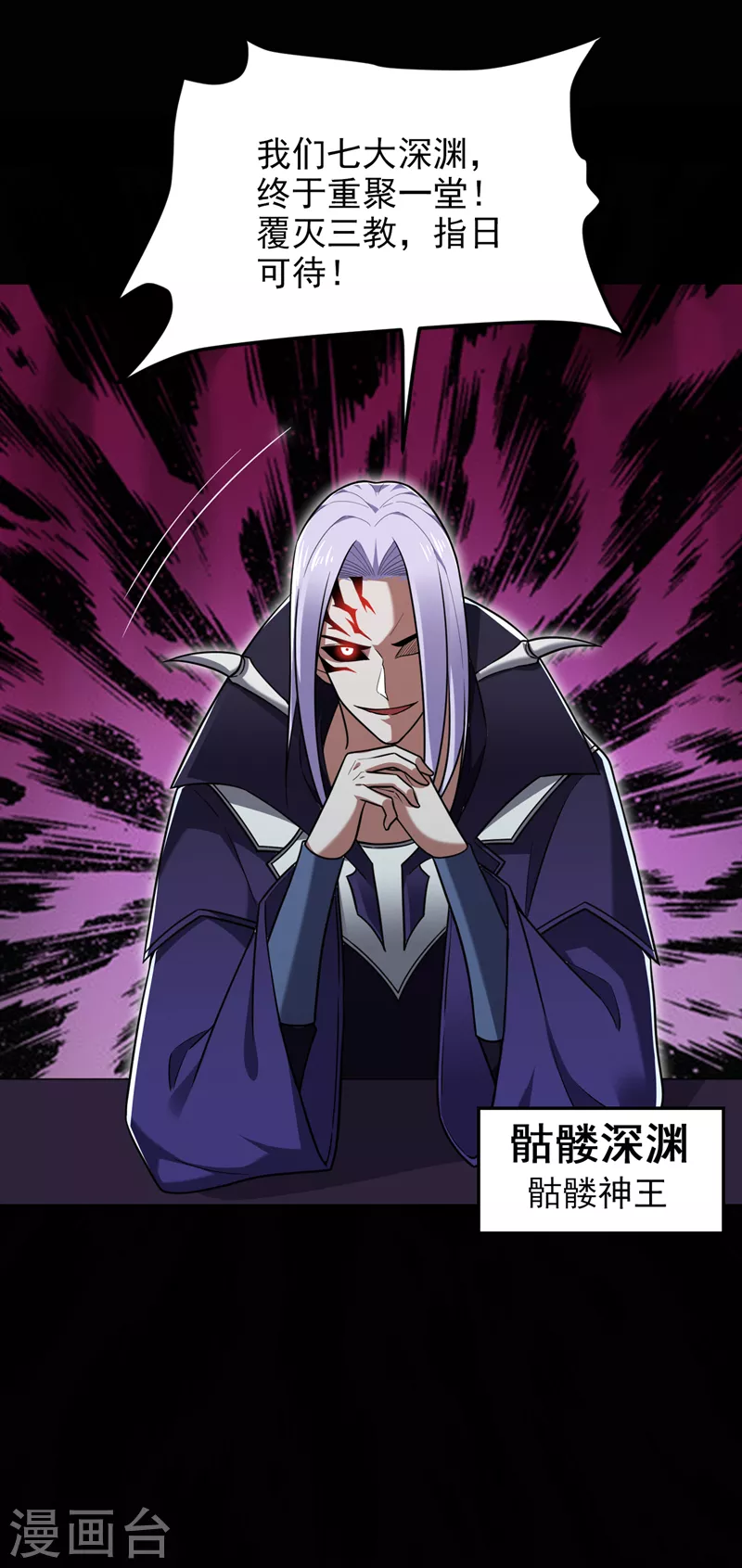 第287话 阎罗王！此子必除！-第291话