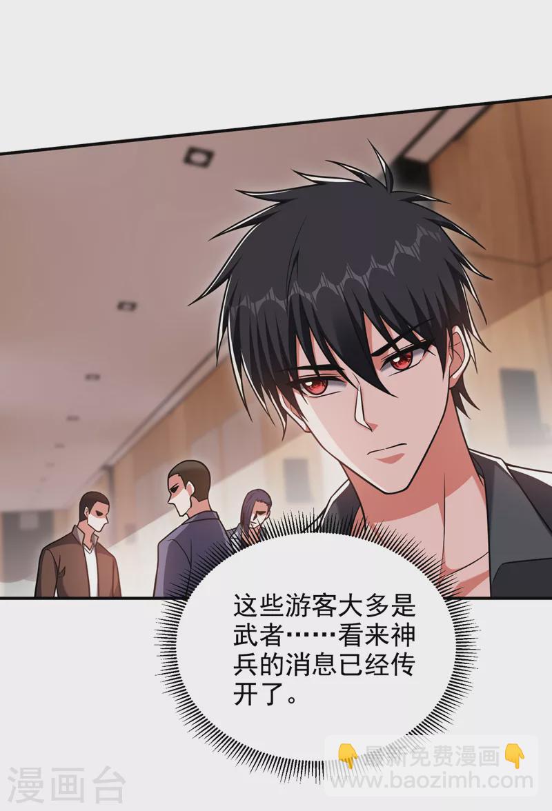 第287话 阎罗王！此子必除！-第291话