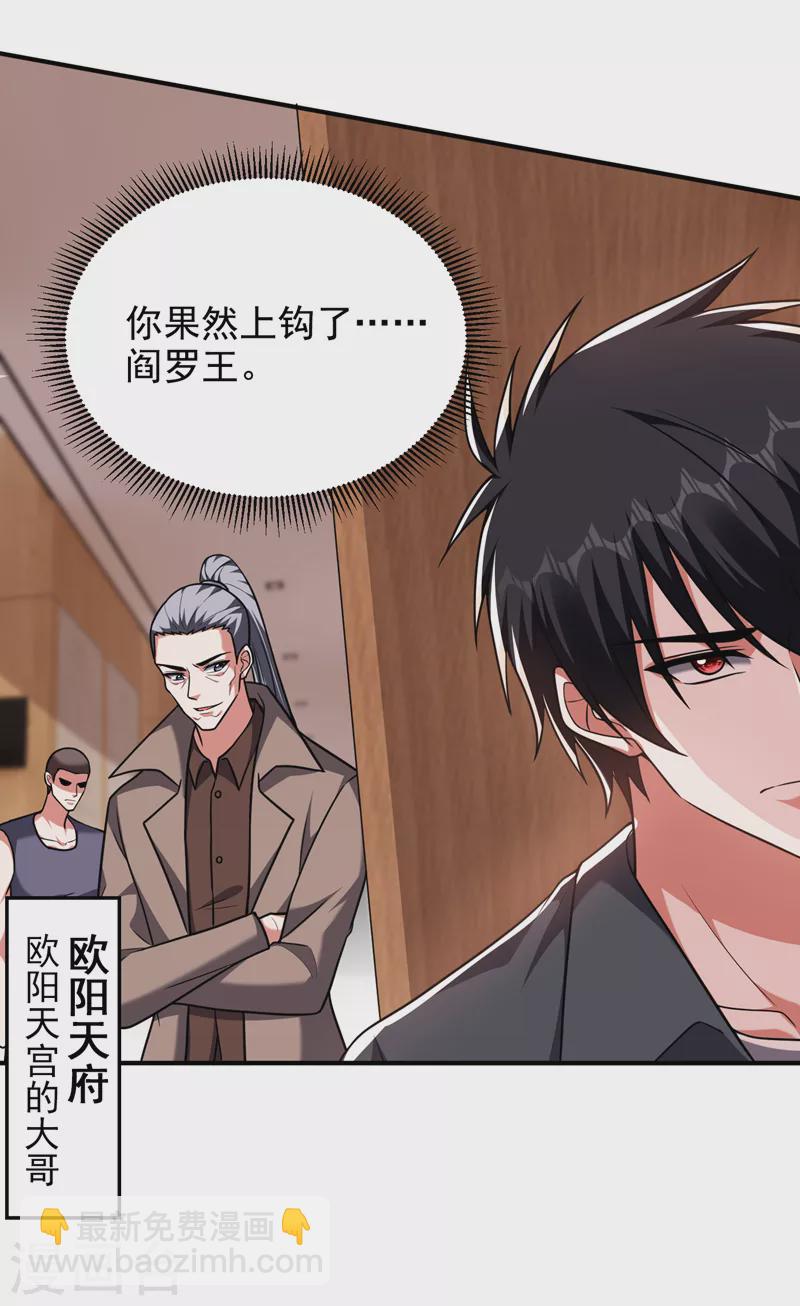 第287话 阎罗王！此子必除！-第291话