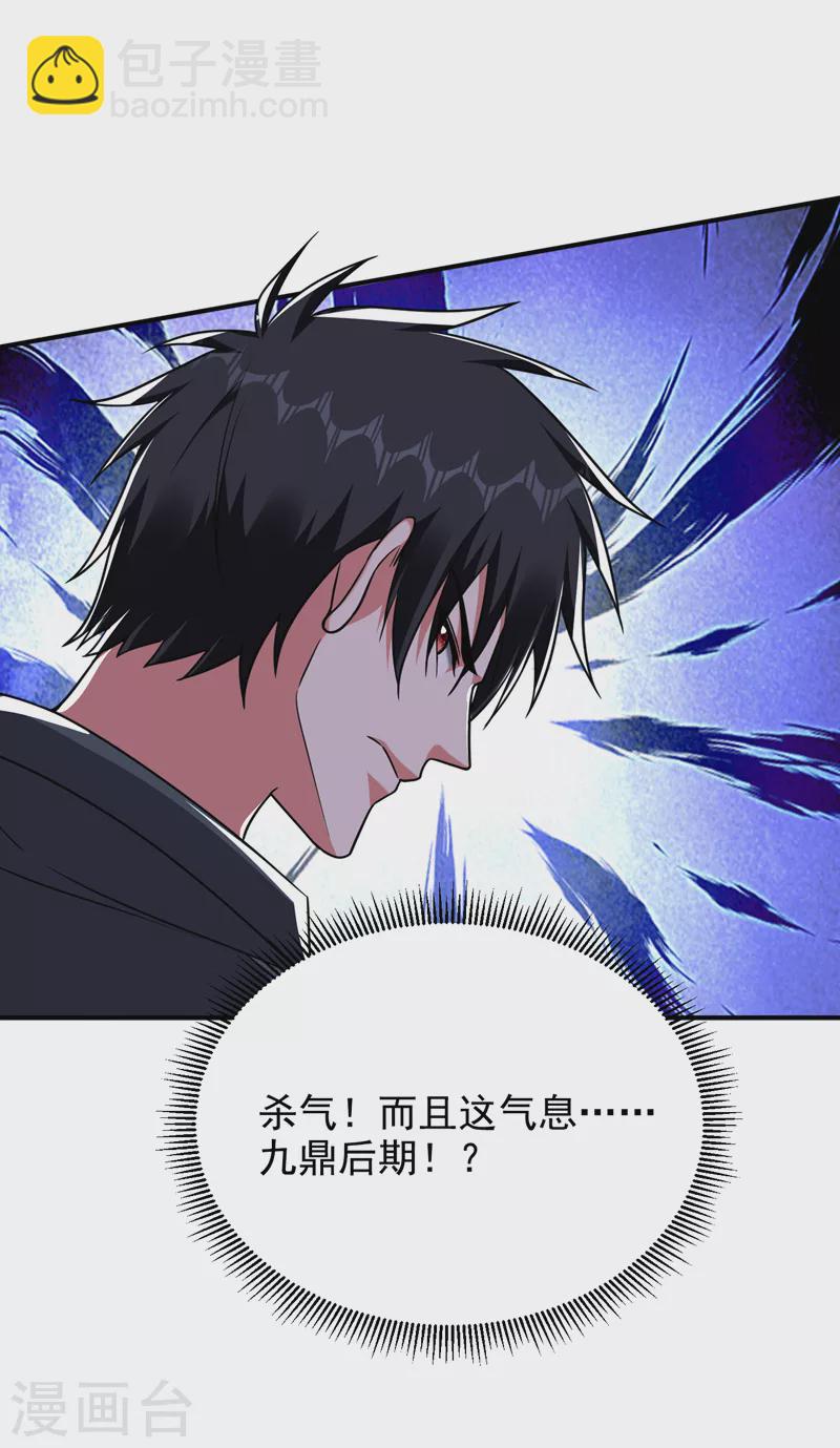 第287话 阎罗王！此子必除！-第291话