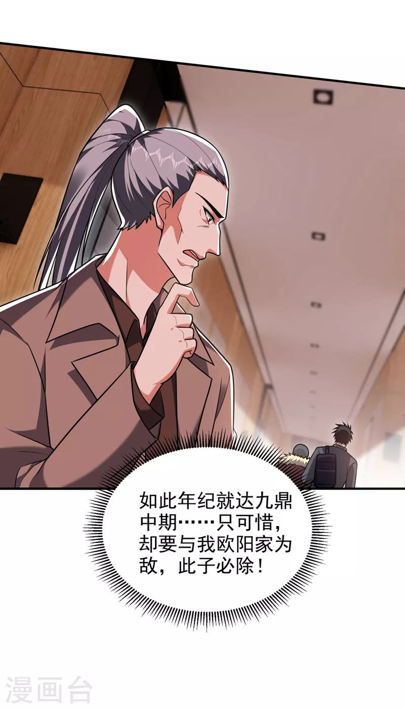第287话 阎罗王！此子必除！-第291话