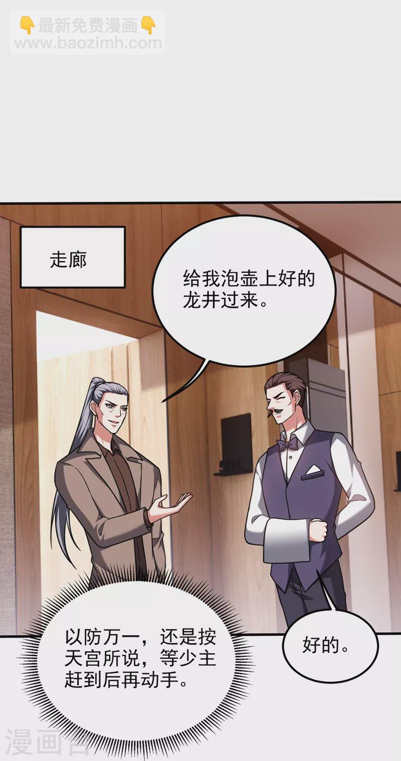 第287话 阎罗王！此子必除！-第291话