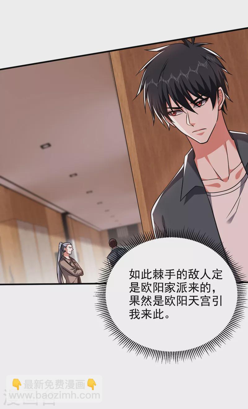 第287话 阎罗王！此子必除！-第291话