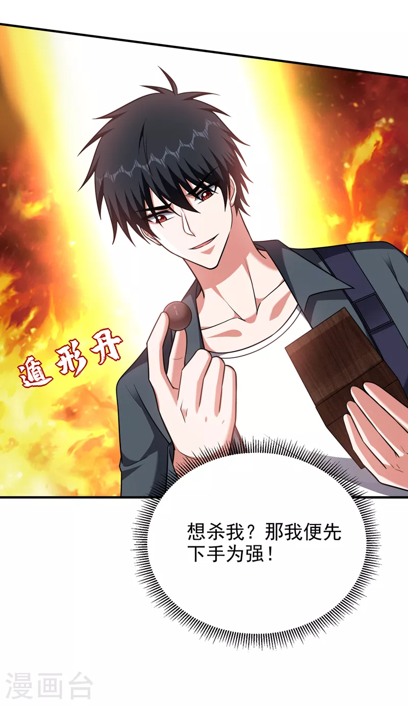 第287话 阎罗王！此子必除！-第291话