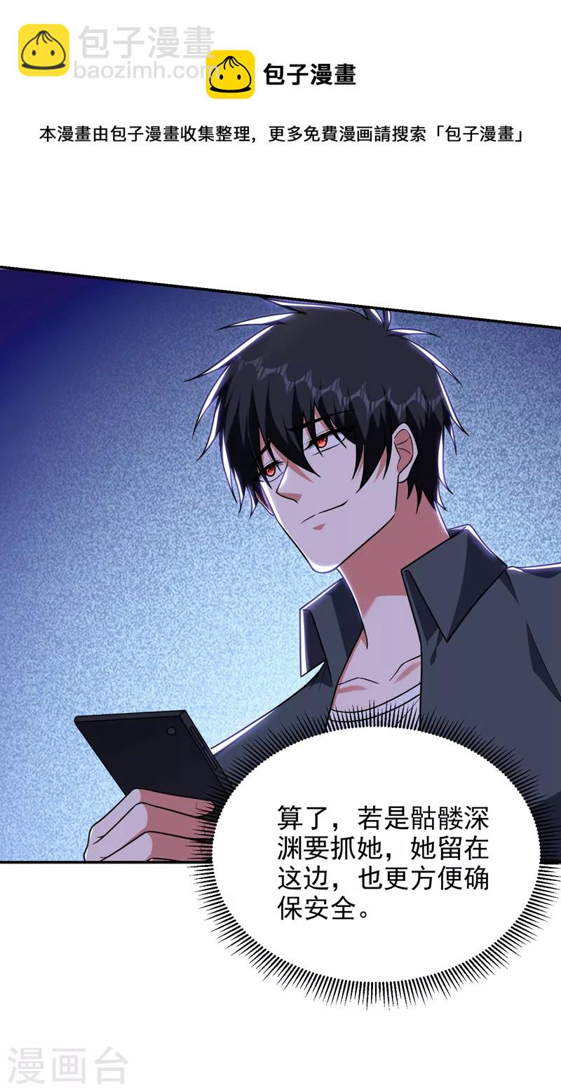 第287话 阎罗王！此子必除！-第291话