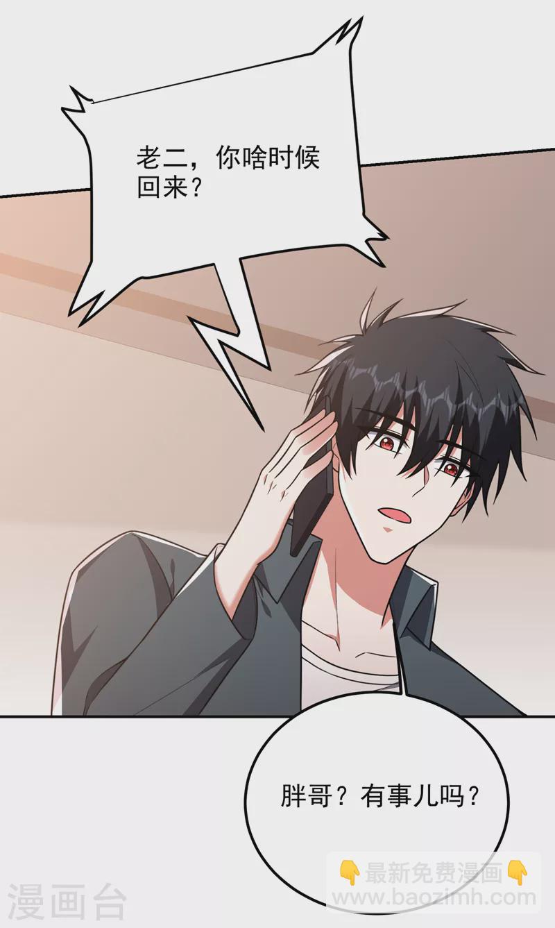第287话 阎罗王！此子必除！-第291话