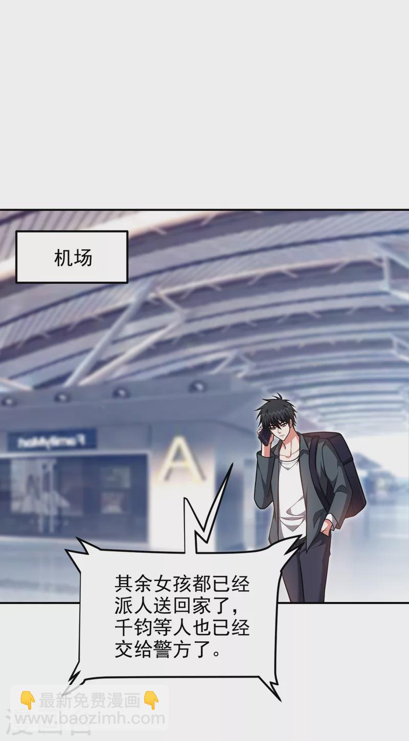 第287话 阎罗王！此子必除！-第291话