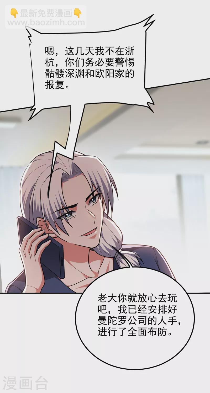 第287话 阎罗王！此子必除！-第291话