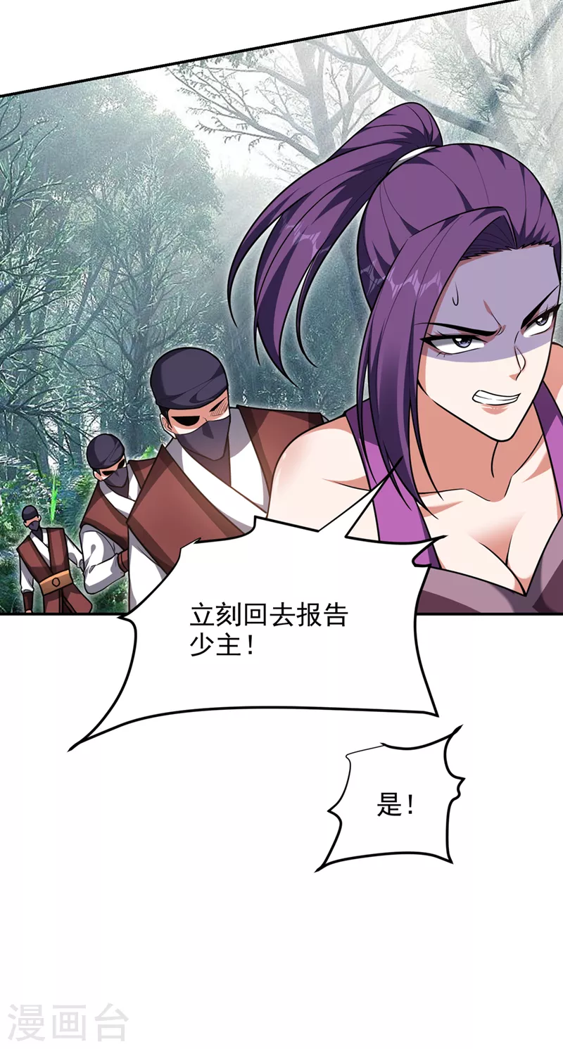 第289话 全都得给你陪葬！-第293话