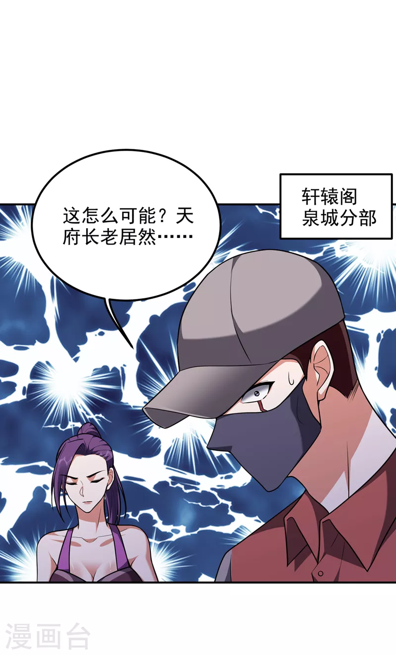 第289话 全都得给你陪葬！-第293话