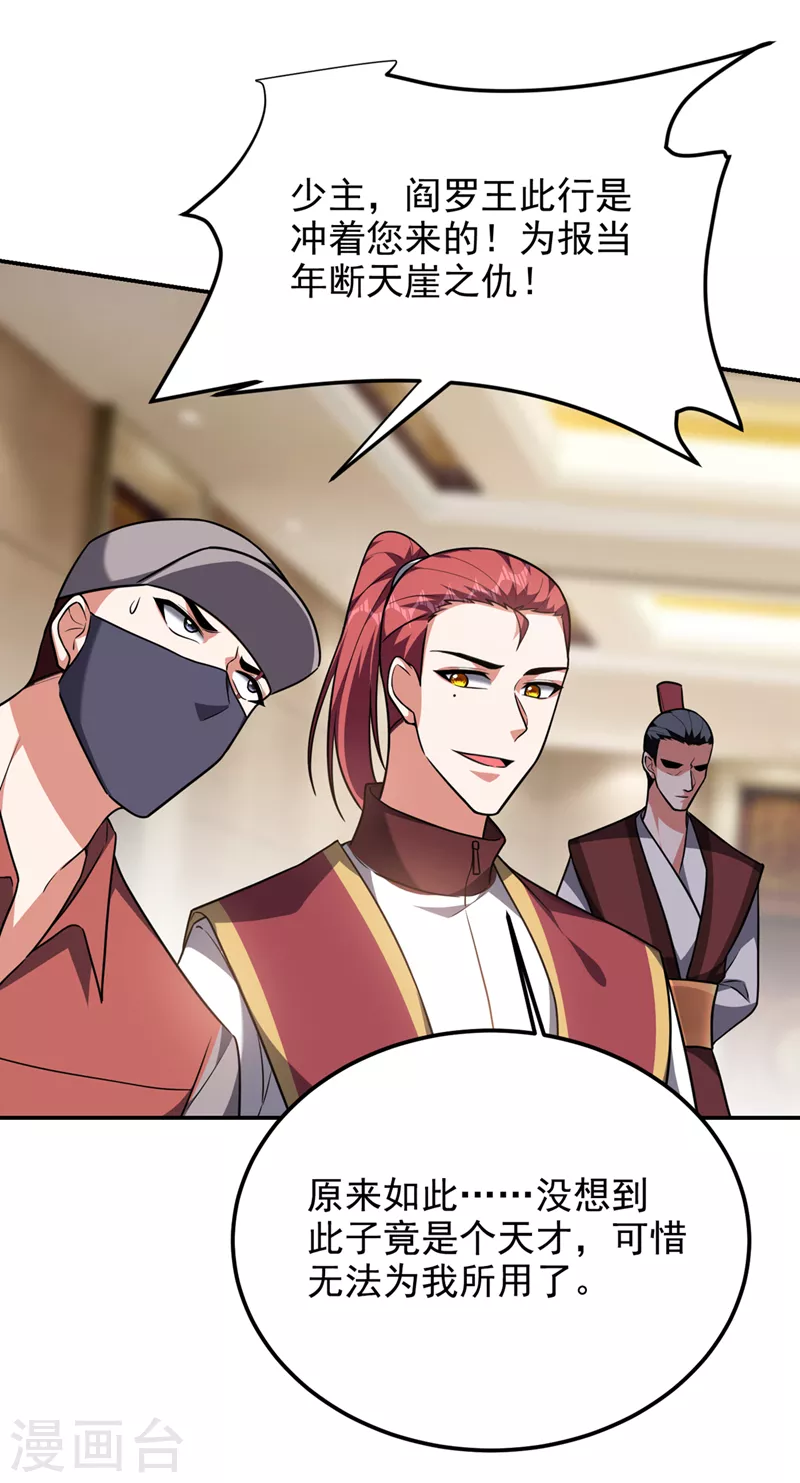 第289话 全都得给你陪葬！-第293话