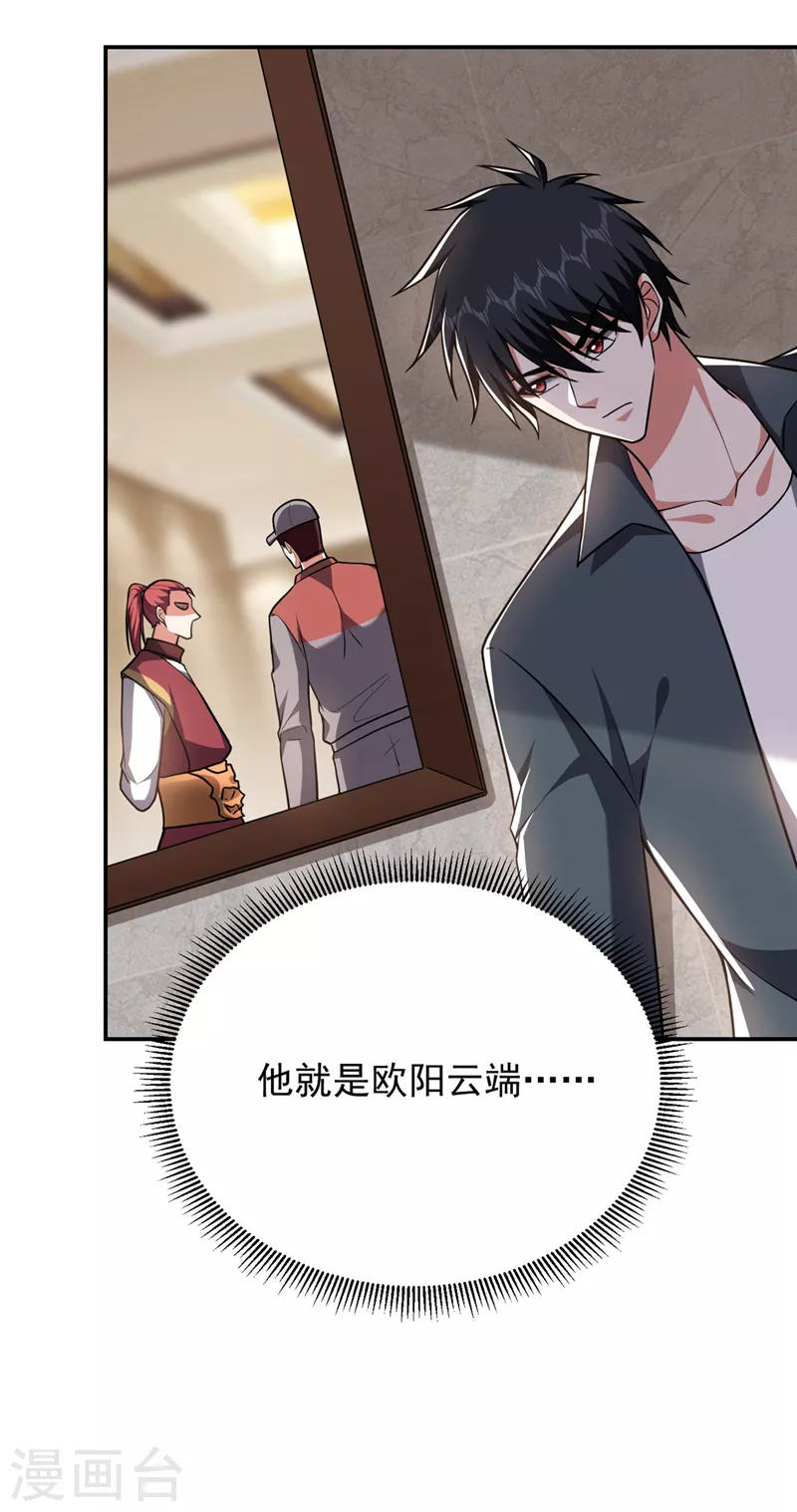 第289话 全都得给你陪葬！-第293话