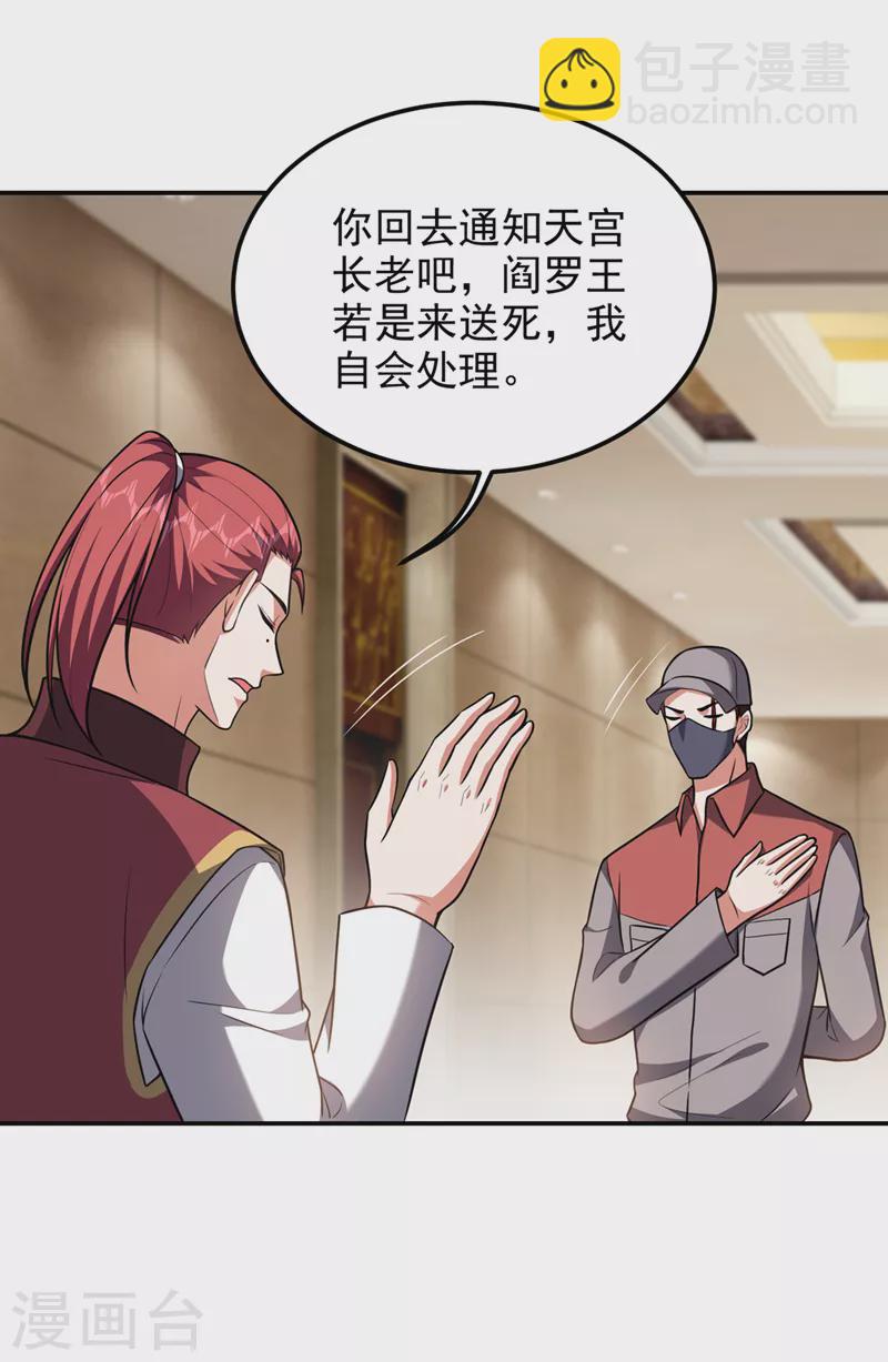 第289话 全都得给你陪葬！-第293话