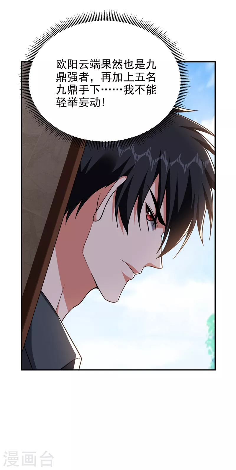 第289话 全都得给你陪葬！-第293话