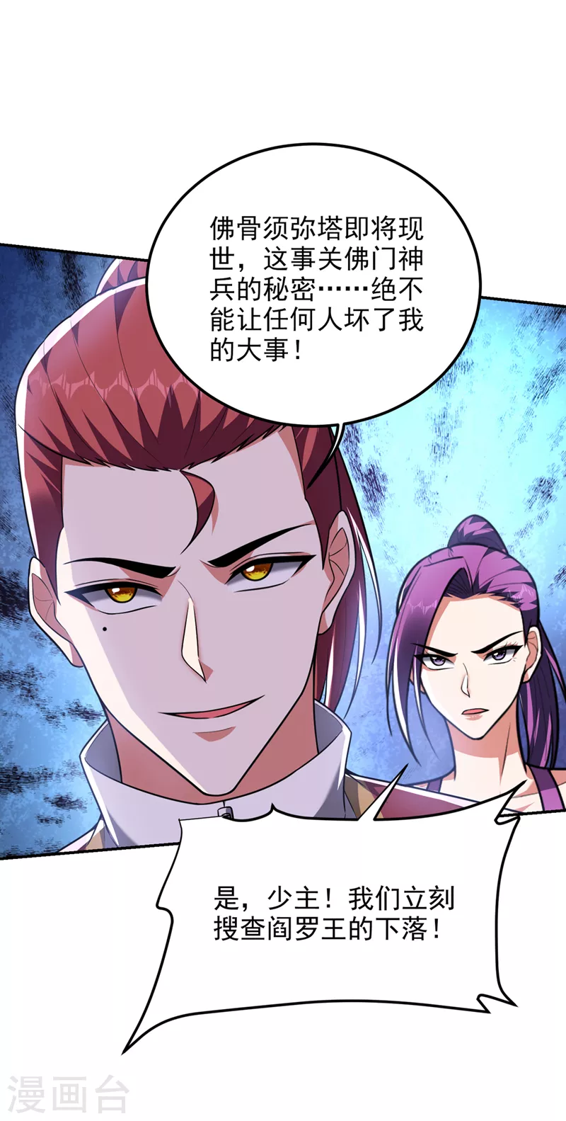 第289话 全都得给你陪葬！-第293话
