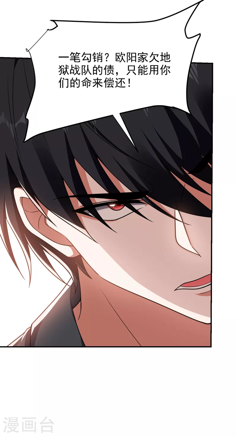 第289话 全都得给你陪葬！-第293话
