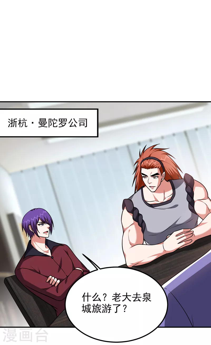 第289话 全都得给你陪葬！-第293话