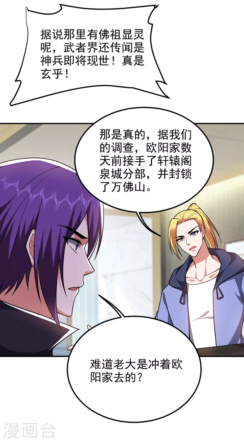 第289话 全都得给你陪葬！-第293话
