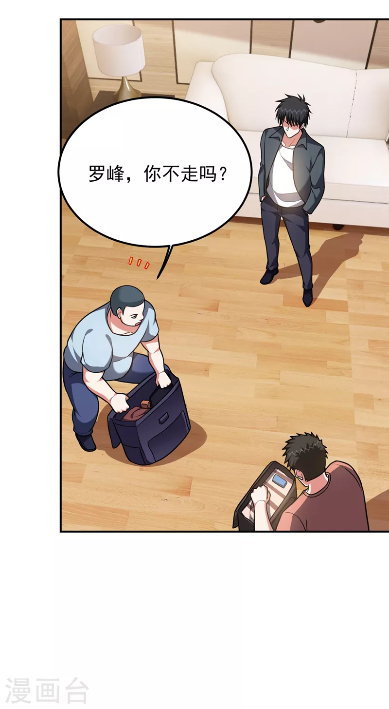 第289话 全都得给你陪葬！-第293话