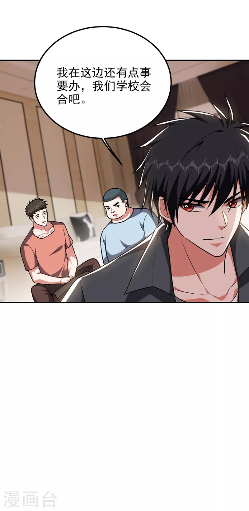 第289话 全都得给你陪葬！-第293话