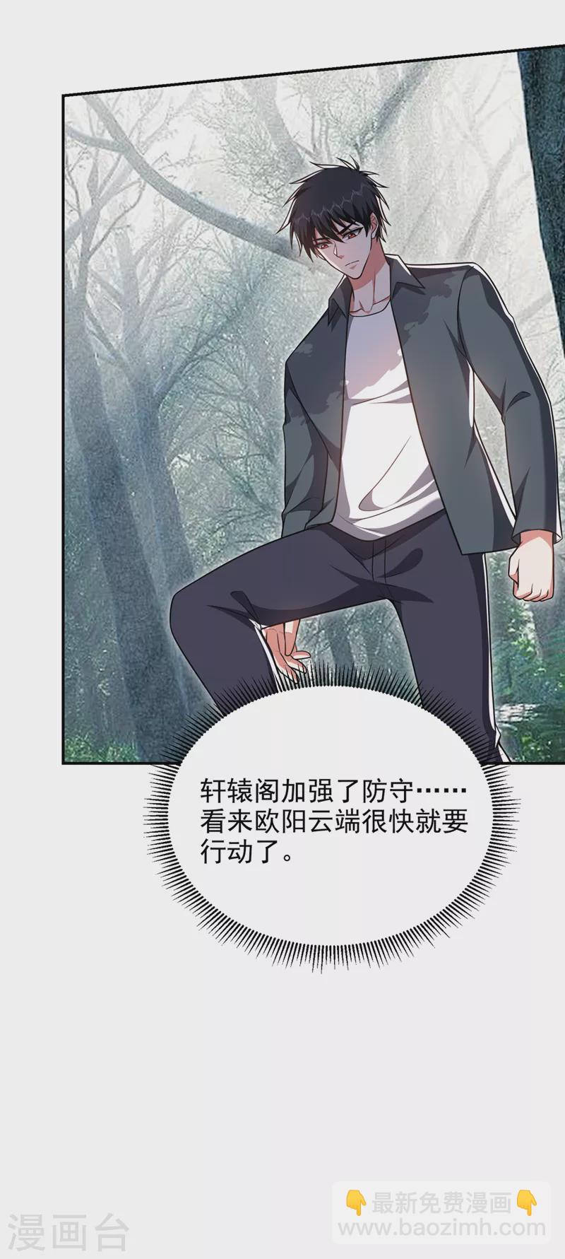 第289话 全都得给你陪葬！-第293话