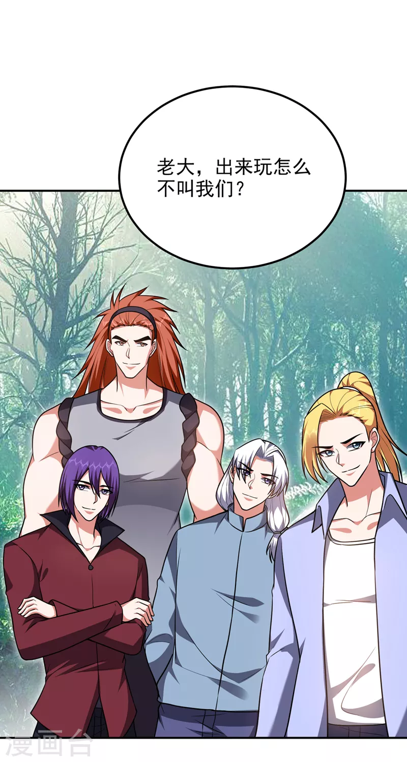 第289话 全都得给你陪葬！-第293话