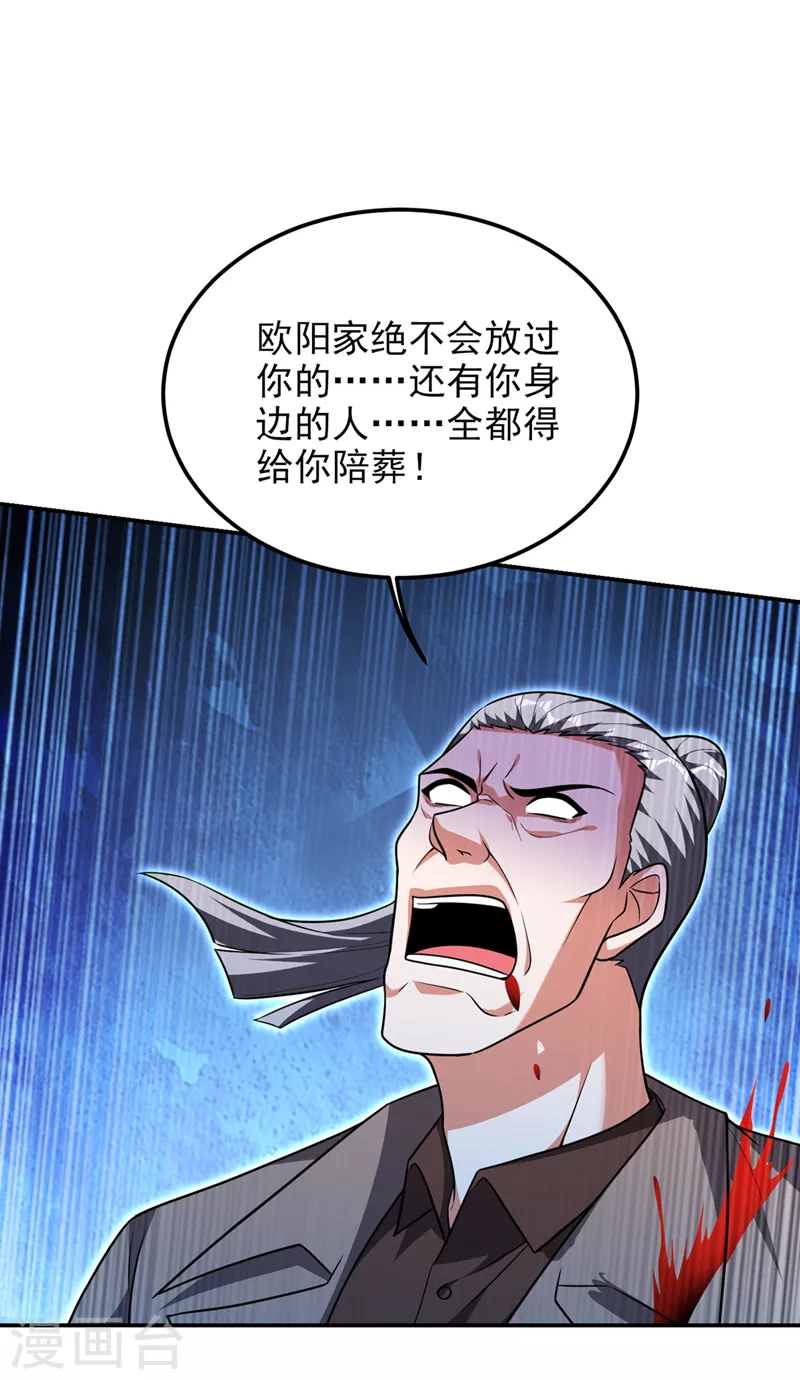 第289话 全都得给你陪葬！-第293话