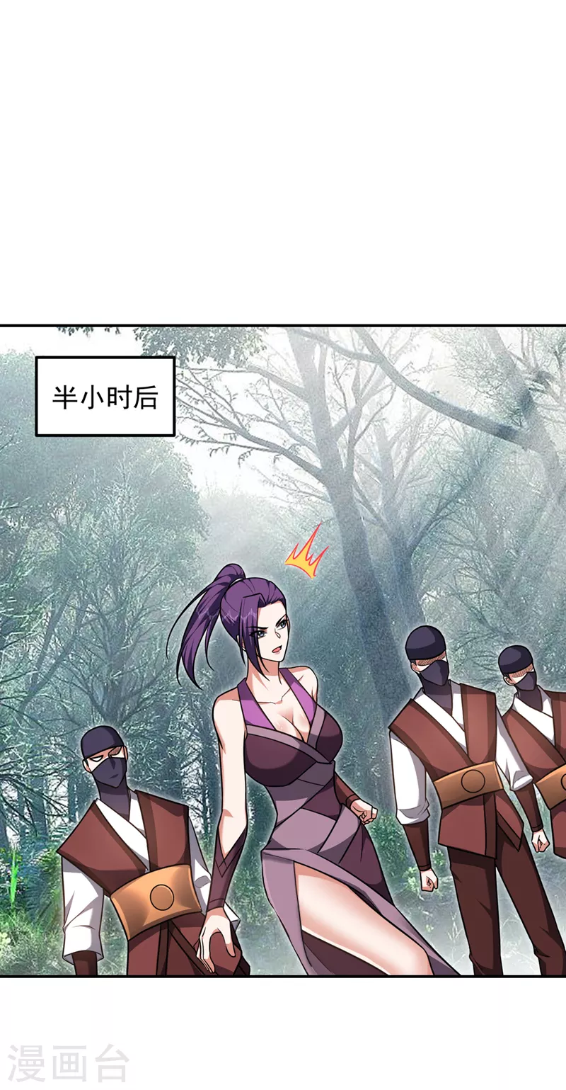 第289话 全都得给你陪葬！-第293话
