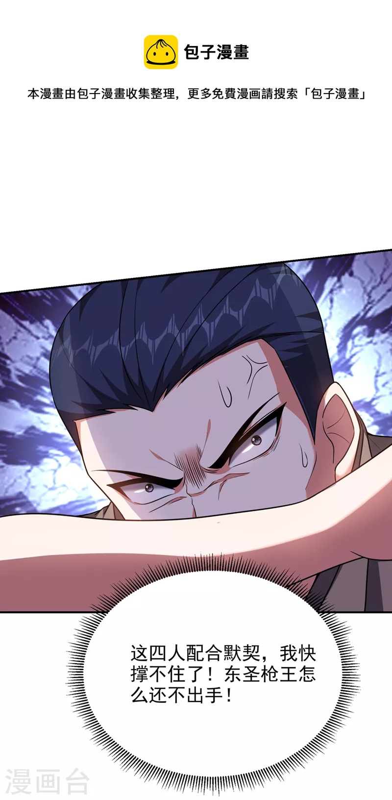 第291话 神兵现世！-第295话