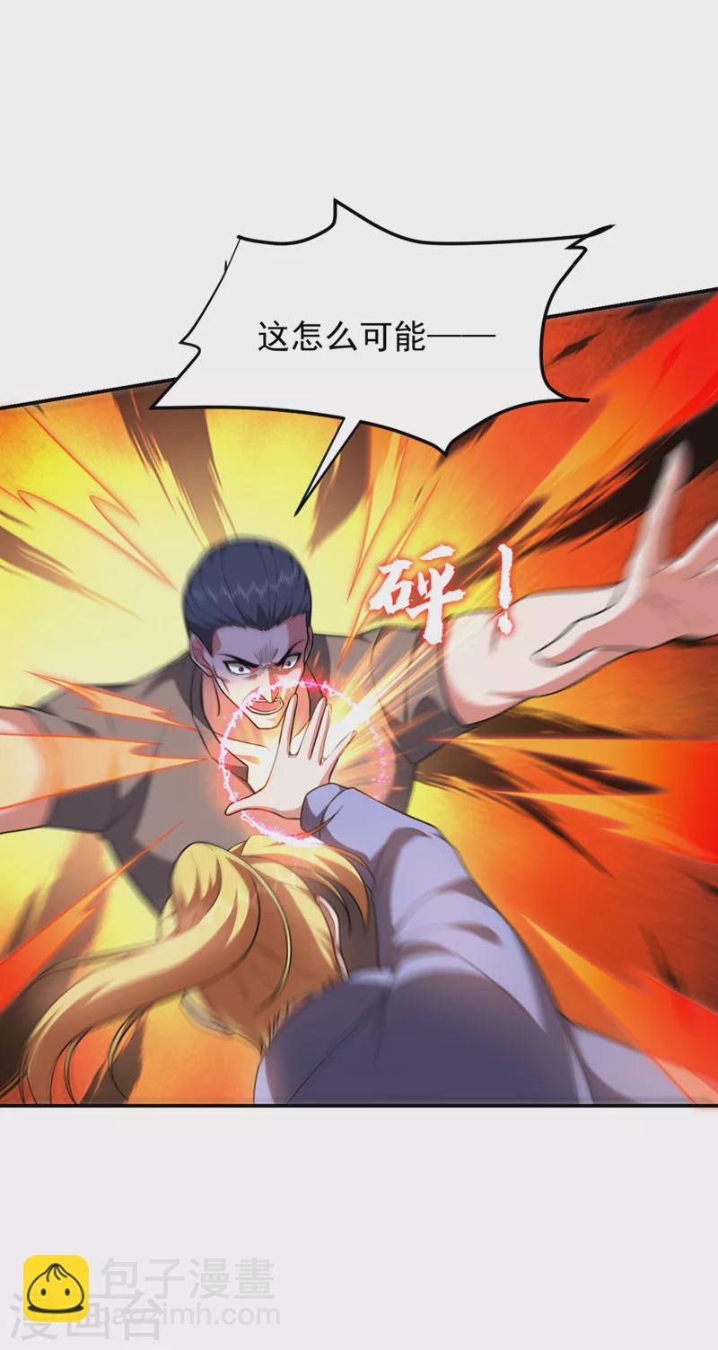 第291话 神兵现世！-第295话