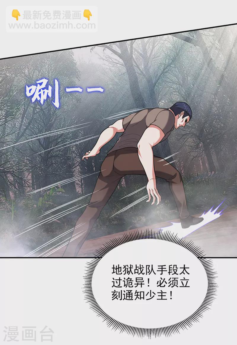 第291话 神兵现世！-第295话