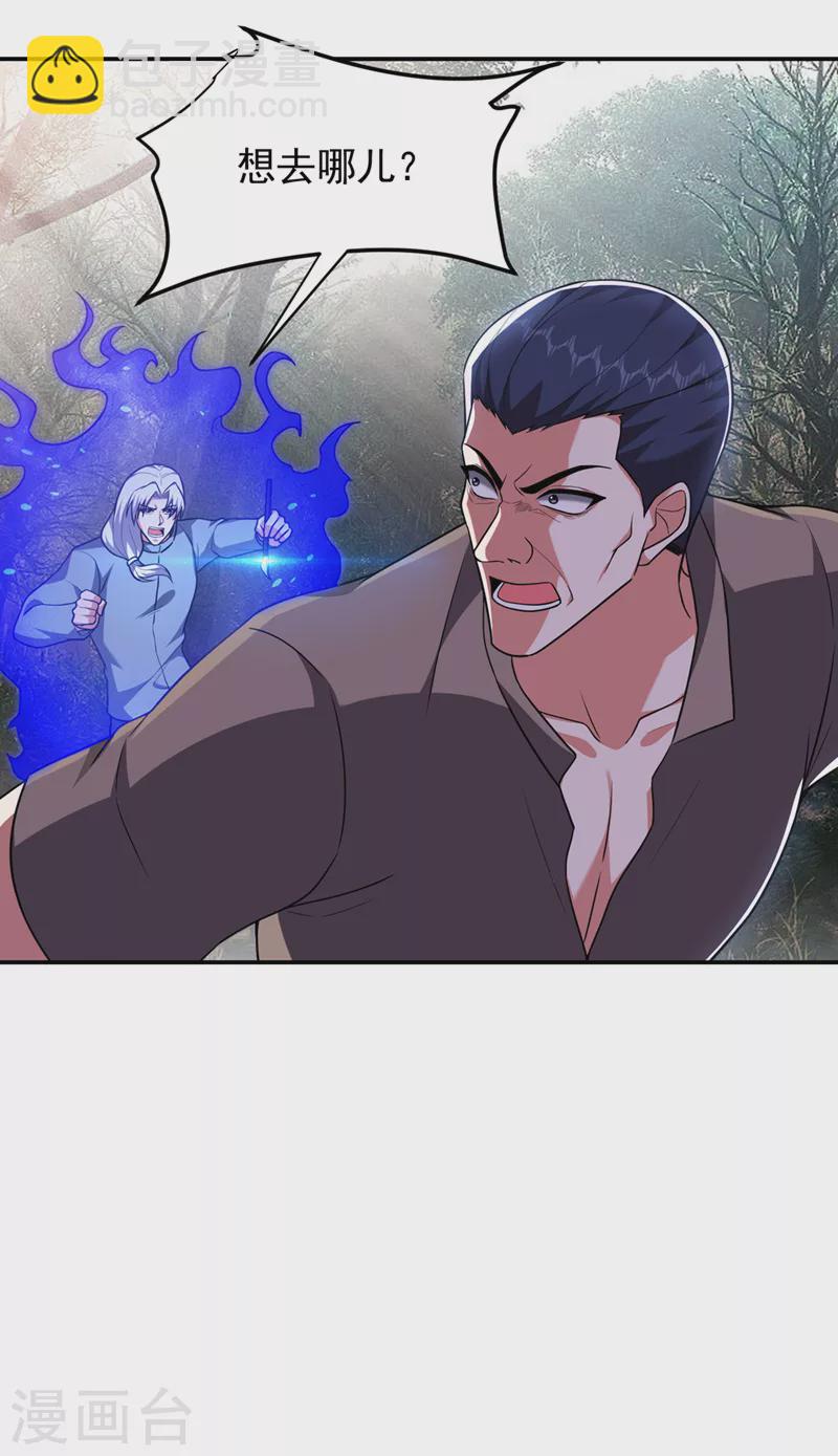 第291话 神兵现世！-第295话